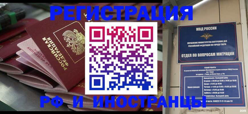 временная регистрация собственник в Железногорске