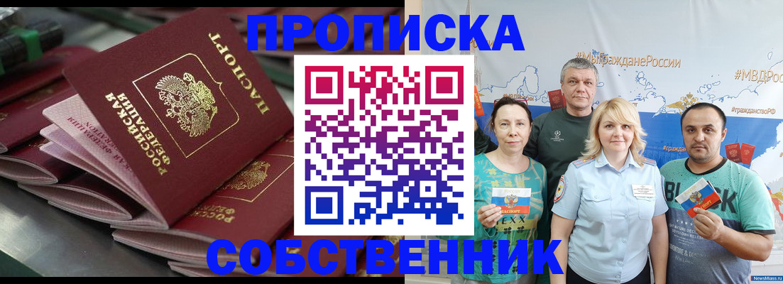 найти адрес прописки в Железногорске
